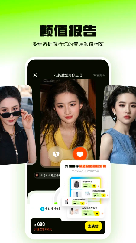 焕颜计划app官方正版