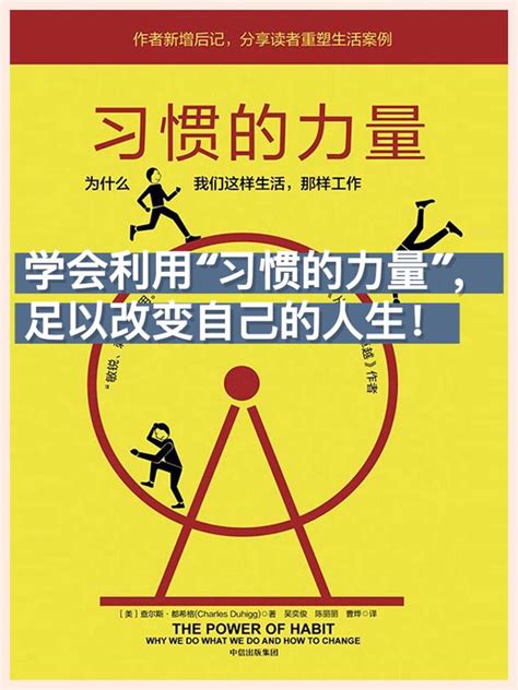 掌握秘诀：真正改变自己的实用步骤 1