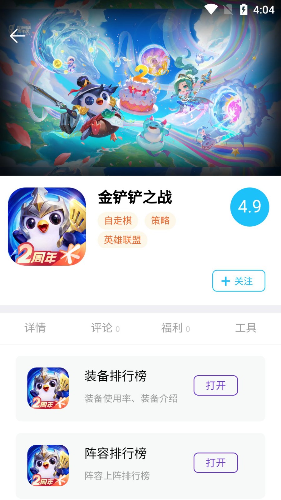 坚果游戏APP