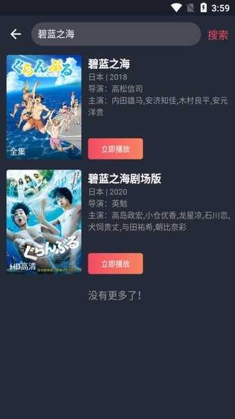 弹幕主义原樱花动漫