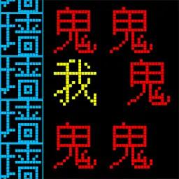 文字逃离 v1.0