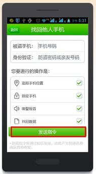 轻松学会！如何开启手机防盗功能保护您的设备 1