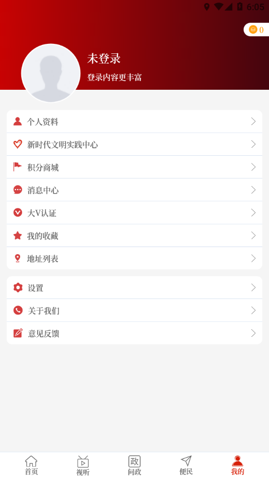 云上西平app