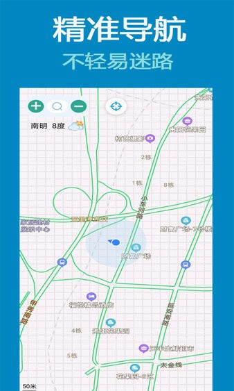 北斗导航卫星地图2024高清版 v13.5.5