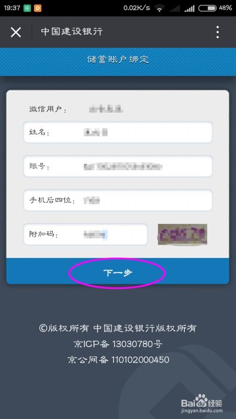 轻松掌握：建行余额查询全攻略 1
