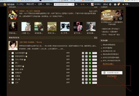 打造个性化QQ空间：一键生成炫酷背景音乐链接秘籍 2
