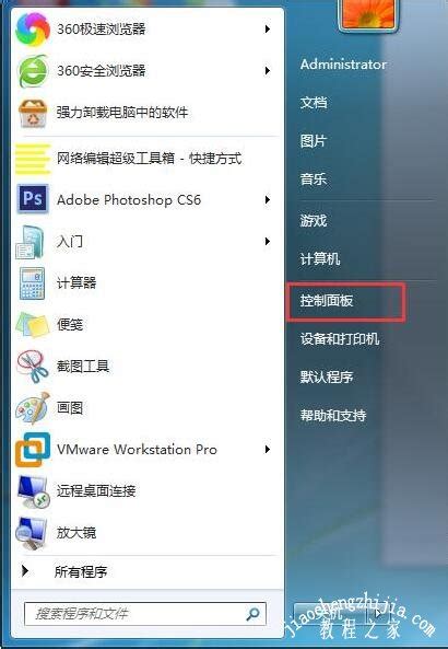 Win7电脑本地连接消失了该怎么办？ 1