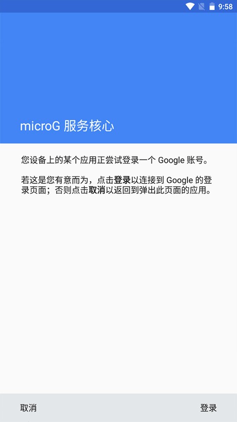 microg框架