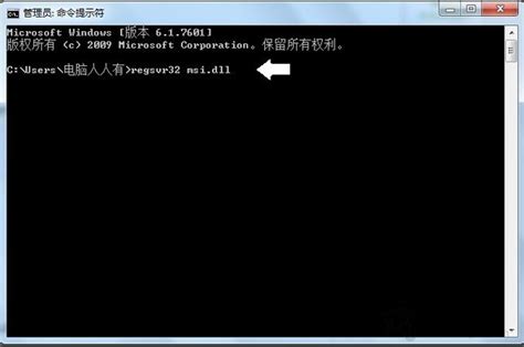 轻松解决安装软件时遇到的Win Installer错误提示 1