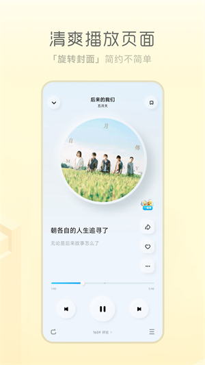酷狗音乐软件概念版