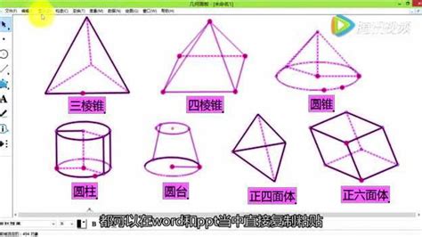 几何画板软件中怎样绘制立方体？ 3