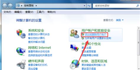 如何在电脑上删除账户？ 3