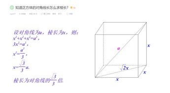 如何计算长方体的棱长总和公式 1