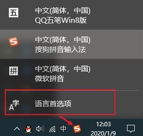 轻松学会！如何卸载和删除Win10微软拼音输入法 1