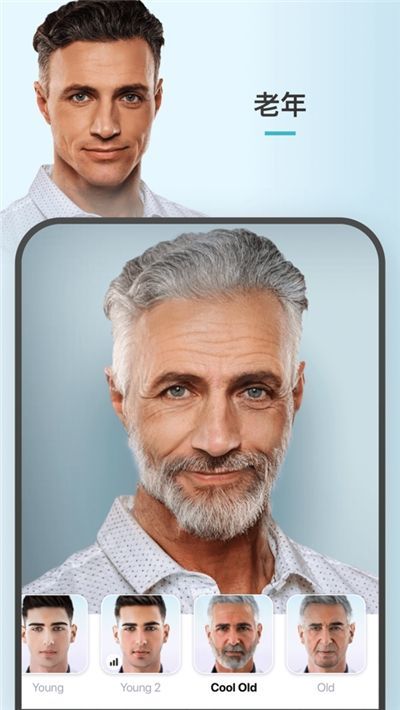 faceapp智能变脸 4.1.2