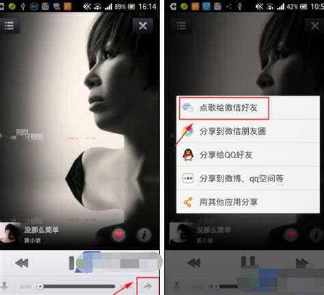 如何将本地音乐发送给微信好友？ 2