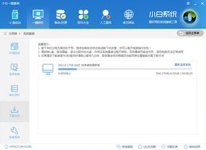 实现Windows 10系统升级的步骤 4