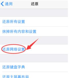 拯救“App Store无法连接”的绝望，一招教你轻松搞定！ 4