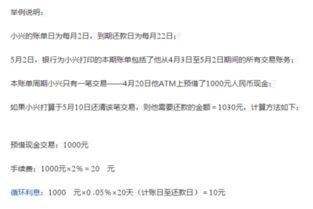 信用卡取现利息如何计算？ 3