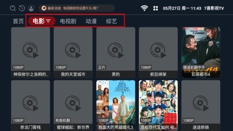 7喜影视安卓版