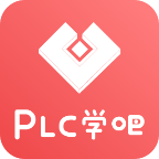 PLC学吧app