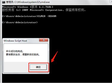 如何解决Windows7 PC桌面黑屏显示“系统副本盗版”问题？ 2