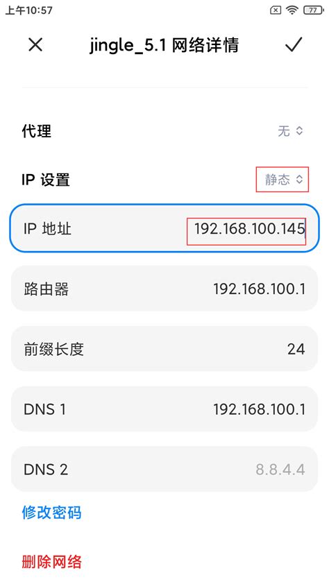 手机IP地址如何查看？ 1