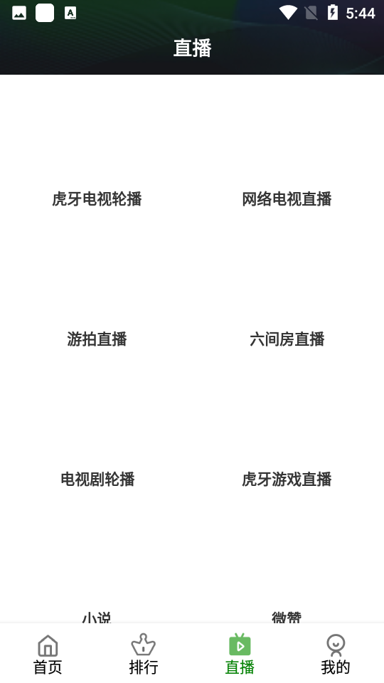 爱优腾影视app官方版