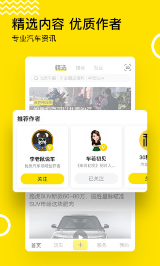 懂车帝老版本