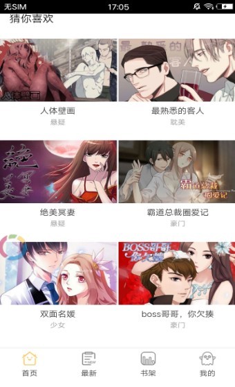 墙洞社区