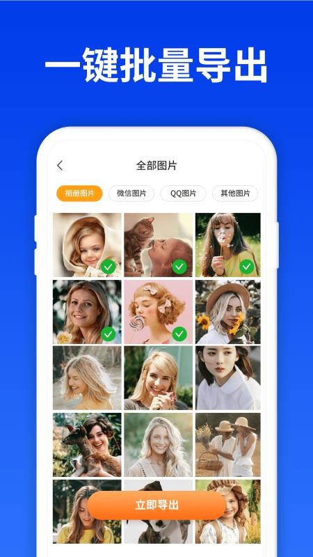 数据恢复大师免费版