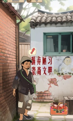村口过庙会游戏