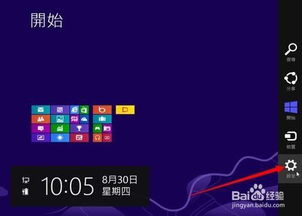 Windows 8系统多种高效关机技巧 1