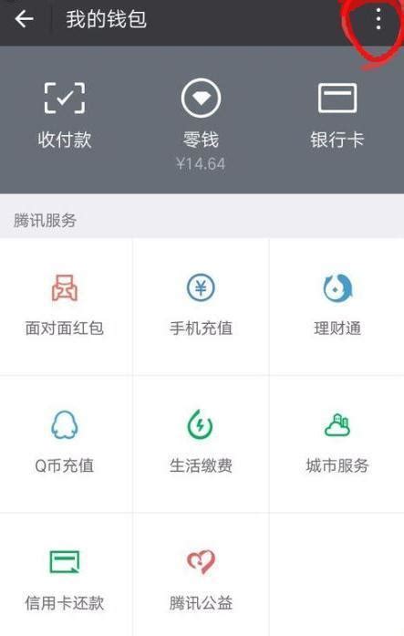 轻松几步，掌握微信支付密码修改新技巧，安全升级就现在！ 1