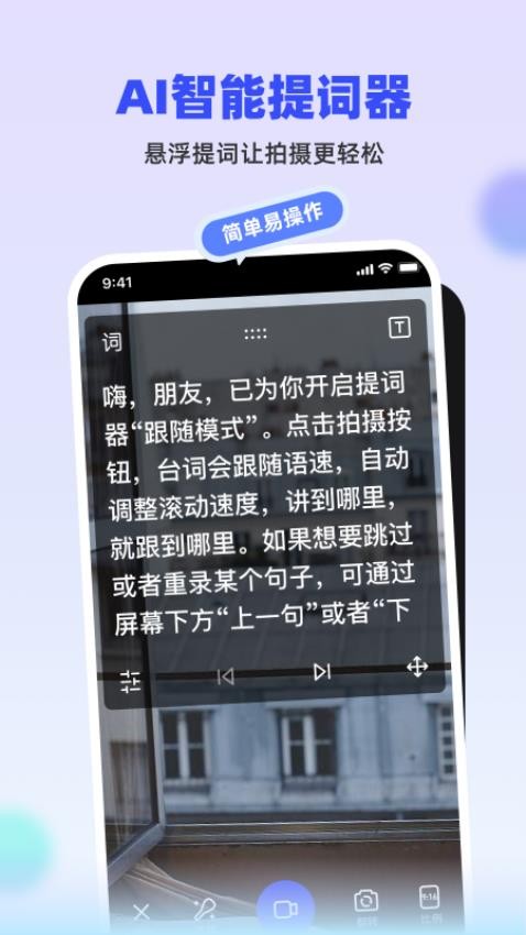 抖房通APP