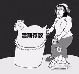 掌握正确储蓄的方法 2