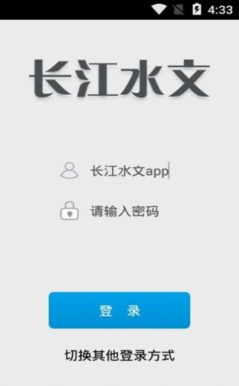 长江水文24实时水位app