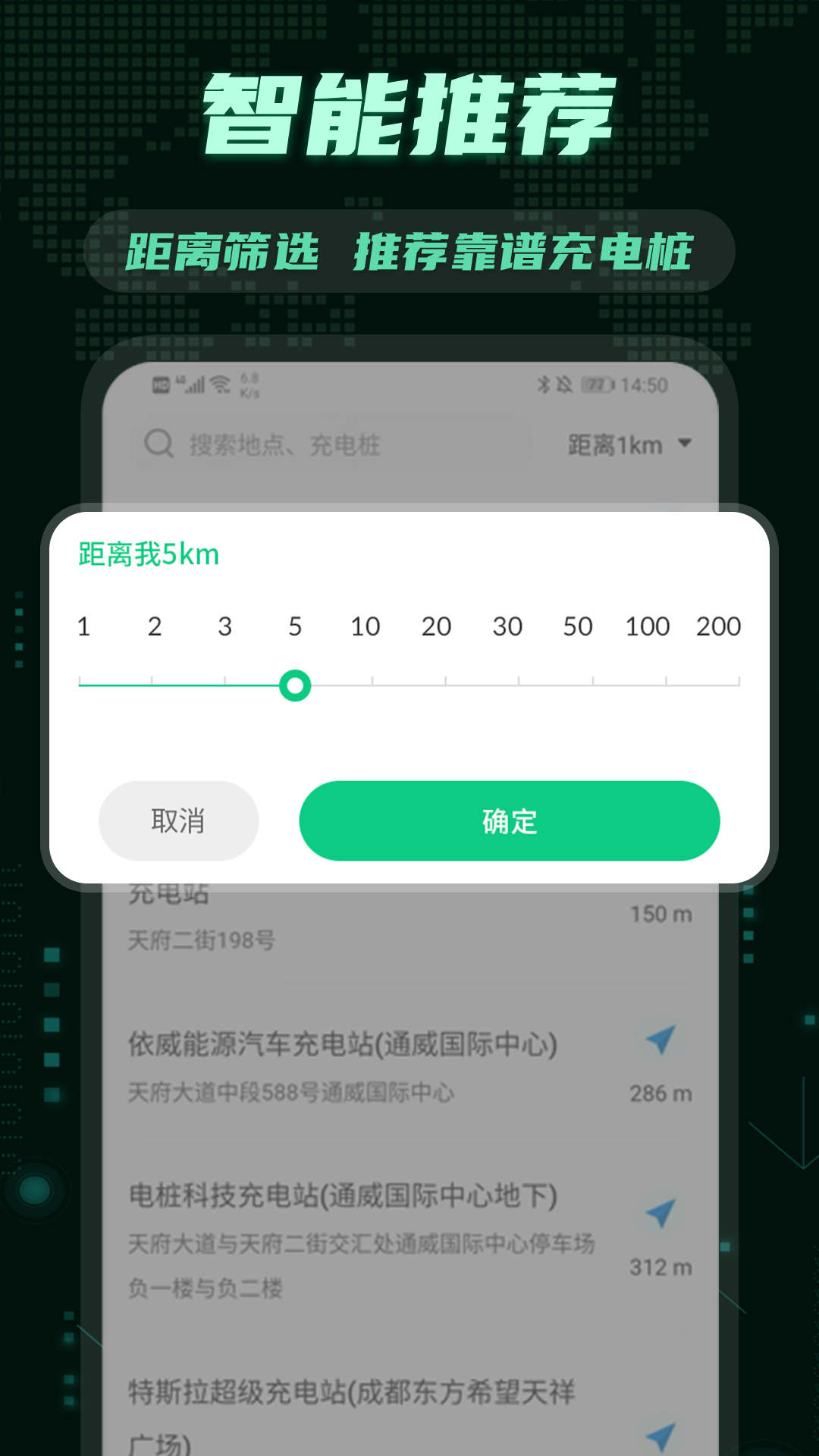 e充电桩app