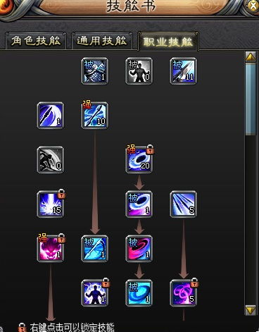 《斩魂》影战职业高效技能加点攻略