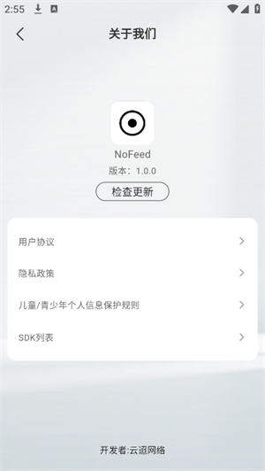 Nofeed安装包