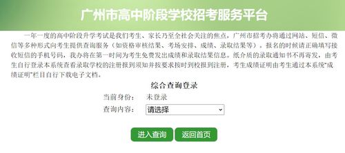 2022年广西中考成绩如何轻松查询？一步步教你操作！ 3