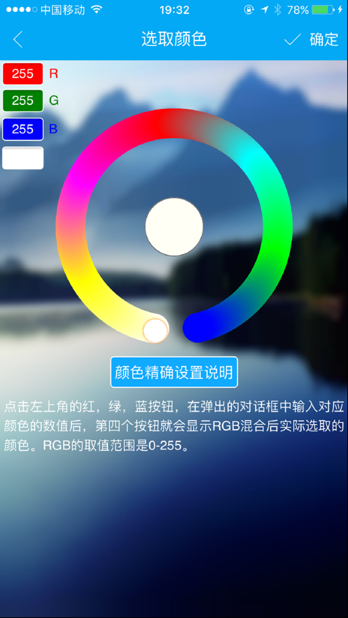 点思客app灯具