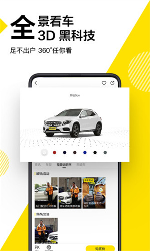 懂车帝极速版app