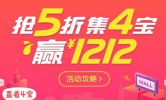 2023支付宝双12超强活动攻略，速看！ 2