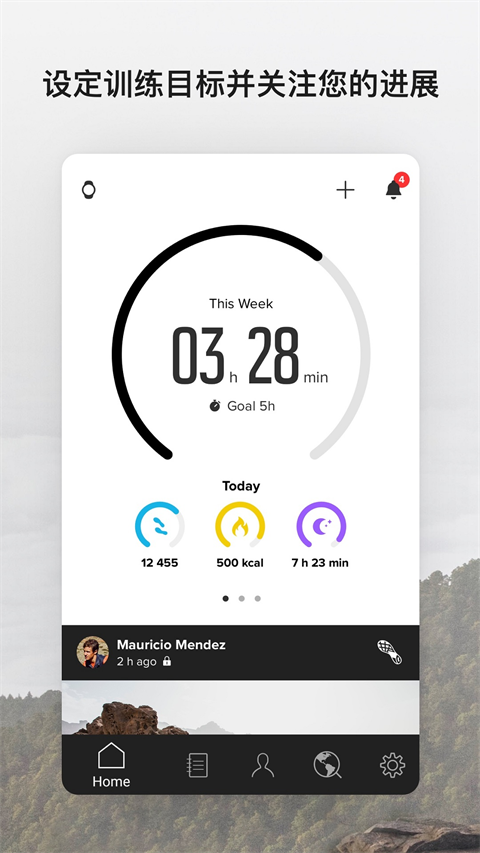 suunto颂拓app