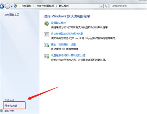 Windows 7系统下轻松配置IIS教程 3