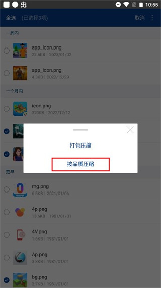 7z解压缩app