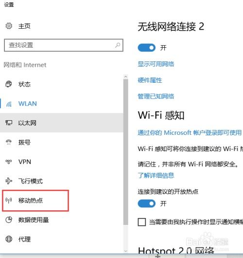 Win10一键命令，轻松打造个人WiFi热点 3