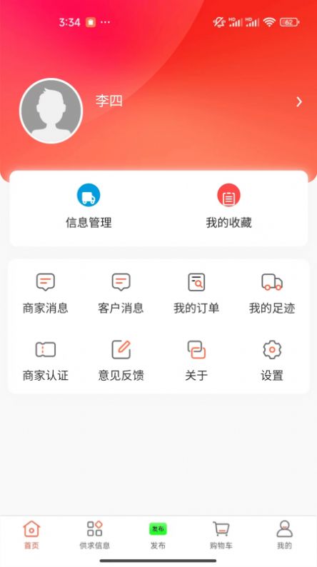 冻品批发港app