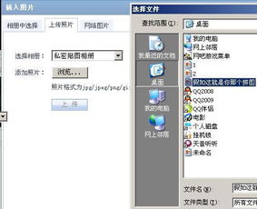 轻松学会！QQ空间九宫格拼图制作教程 4